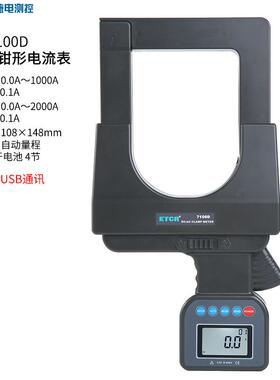 铱泰ETCR7100D大口径钳形交/直流表交直流两用电流测试