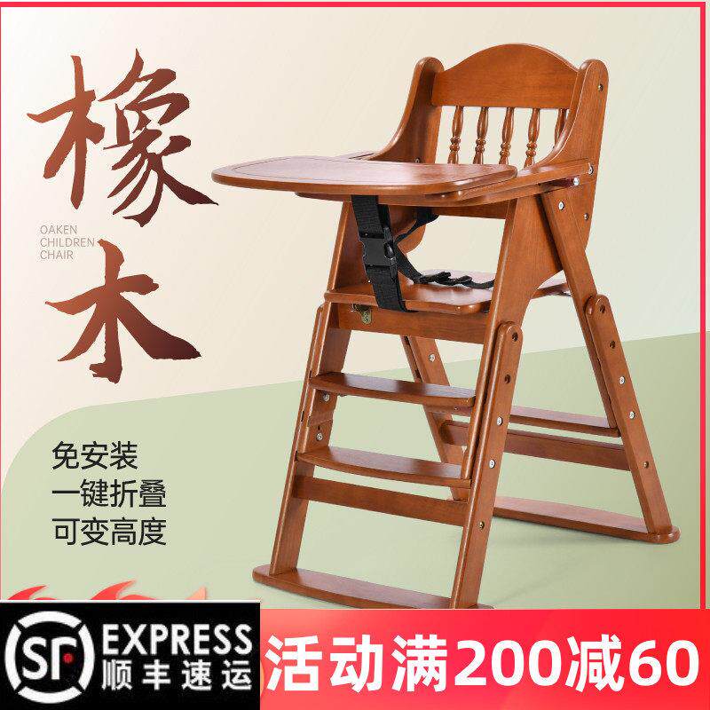 宝宝餐椅多功能商用可折叠可携式实木婴儿家用儿童吃饭餐桌椅饭厅