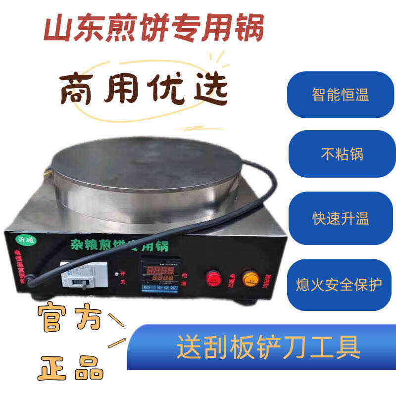 杂粮煎饼机自动恒温燃气加热煎饼机恒温煎饼机商用防风煎饼电锅