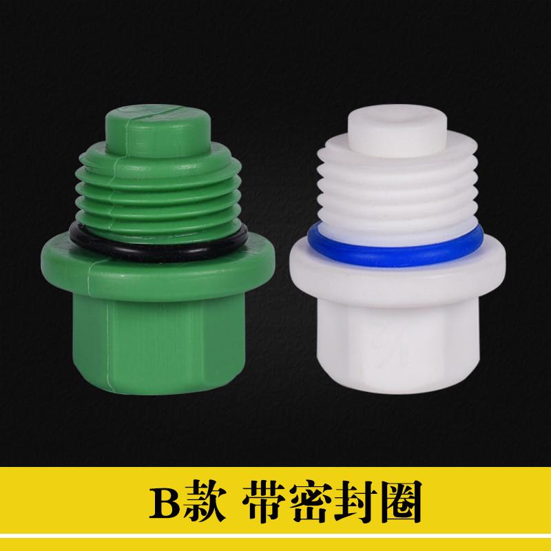 ppr堵头20 25 32丝堵内牙外牙带皮圈堵头水管试压内六角堵帽管件