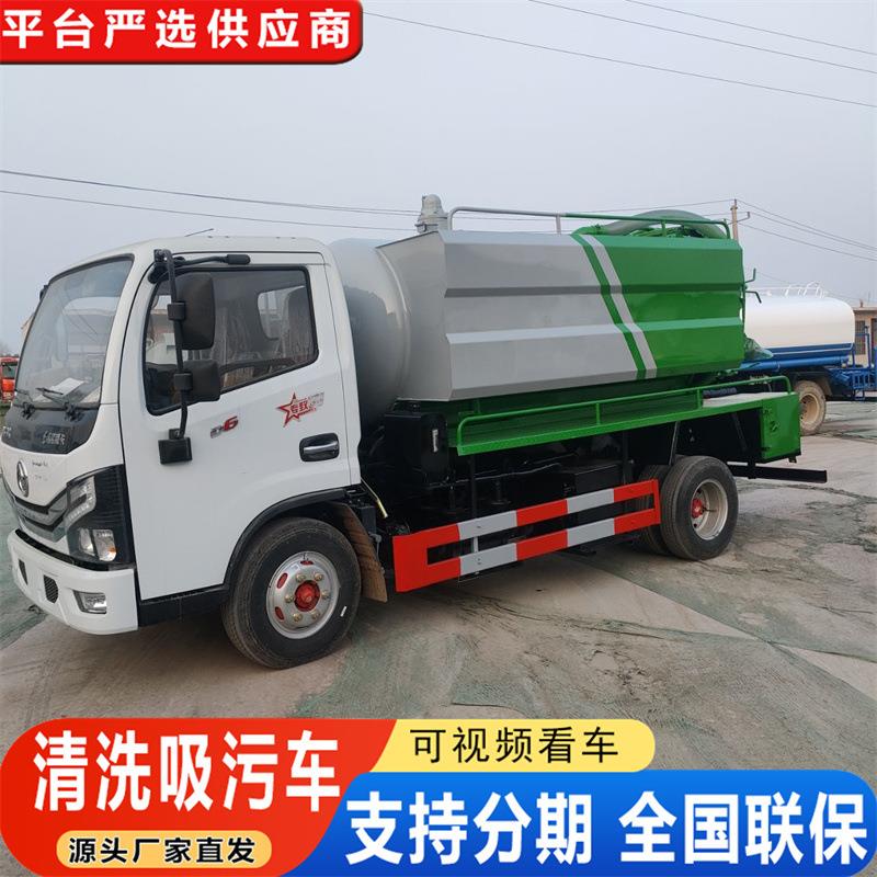 清洗吸污车下水管道疏通机吸污车疏通一体汽车5+高压清洗吸污车