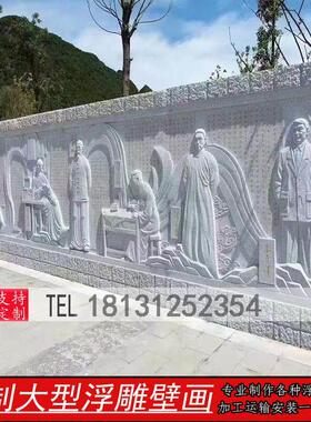 石材浮雕花岗岩校园景墙汉白玉寺院九龙壁红色革命大型文化石雕墙
