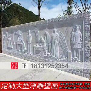 石材浮雕花岗岩校园景墙汉白玉寺院九龙壁红色革命大型文化石雕墙
