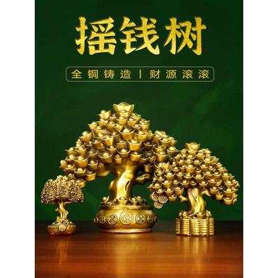 铜摇钱树元宝金钱招财树聚宝盆发财树办公室装饰品摆件开业礼品