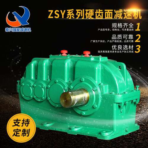 ZFY硬齿面速机加工 ZDY圆柱齿轮速机 ZLY变速箱 速机配件
