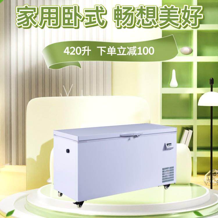 420升零下65度超低温冷柜速冻深海鲜柜深冷家用冰箱冰柜