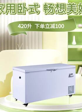 420升零下65度超低温冷柜速冻深海鲜柜深冷家用冰箱冰柜