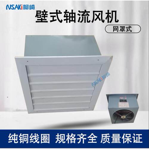 方形壁式轴流风机厂房车间通风XBDZ/DFBZ低噪音普通防爆墙壁安装