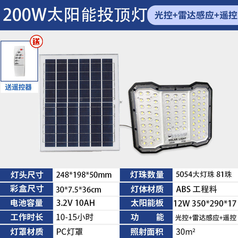 户外2024家用三面太阳能室内庭院灯灯亮新款防水农村投光灯led超
