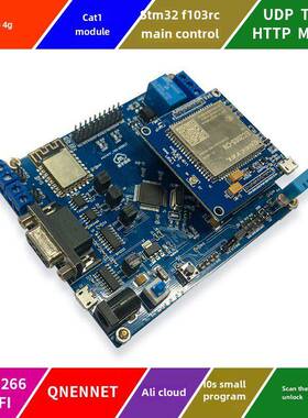 STM32开发板CAT1移远EC200U 4G物联网DTU模块WIFI ESP8266继电器