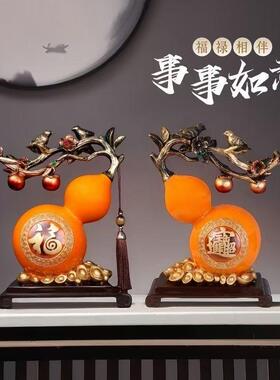 电视柜上的装饰品摆件高级感客厅新中式如意葫芦招财客厅玄关酒柜
