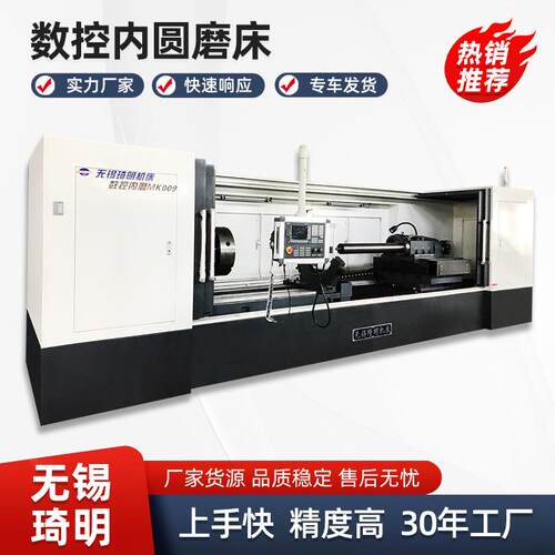 厂家供货数控内圆磨床MK009B高精导轨磨床磨削型号多样品质放心