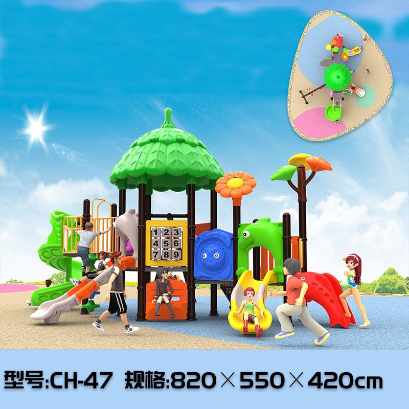儿童滑梯户外滑梯小区公园游乐幼儿园滑梯