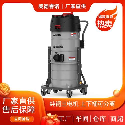 工业用吸尘器大功率工厂车间粉尘开荒干湿两用大吸力工业级吸尘机