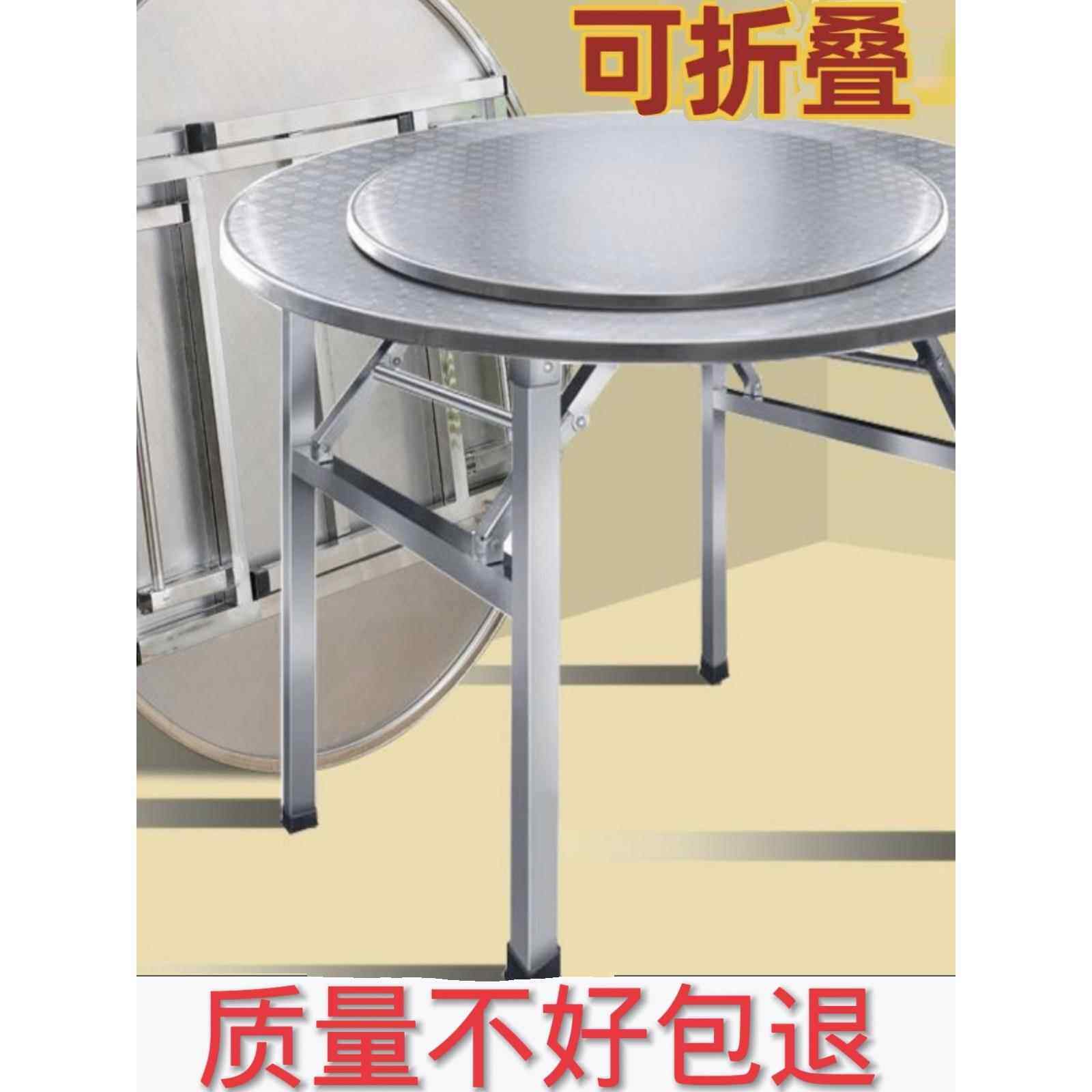304加厚不锈钢折叠桌圆桌转盘酒店大排档流水席摊档家庭餐桌