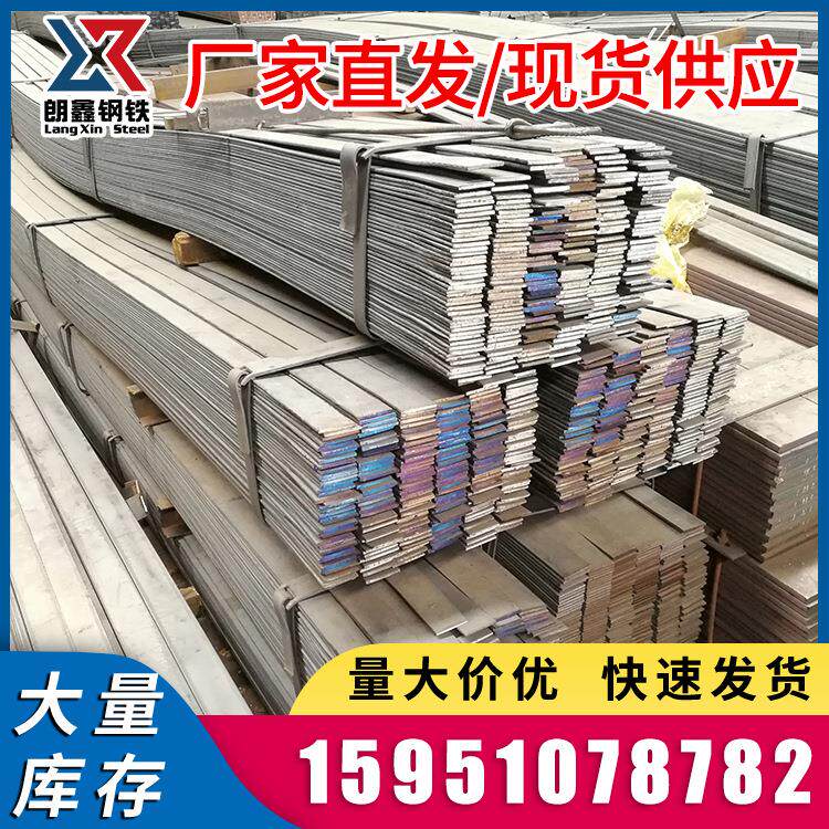 现货销售 Q235B热镀锌扁钢 电力镀锌扁钢冷轧扁钢 规格齐全