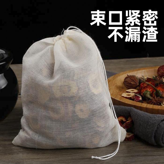 葡萄酒过滤网纱布袋过滤药材食品级棉煎药中药药包网卤料纱布包袋