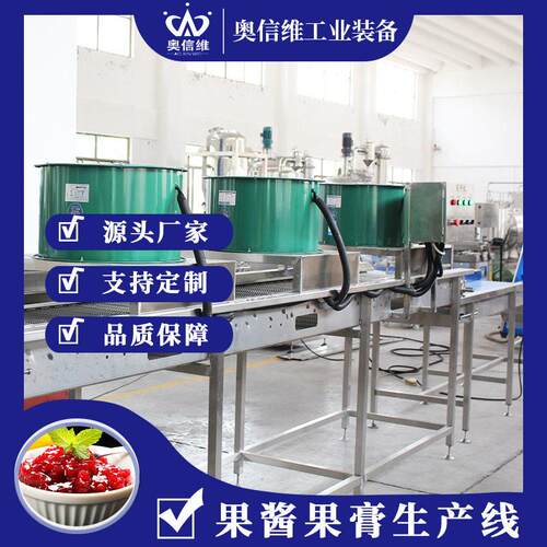 鲜杏果酱加工生产线 大型装桃浆生产线 果汁饮料三合一灌装机
