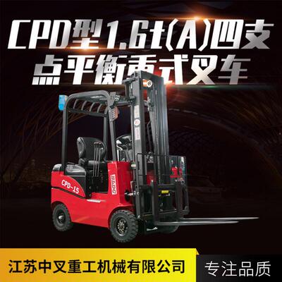 CPD型1.6t(A)四支点平衡重式叉车1吨2吨吨电动堆高车托盘
