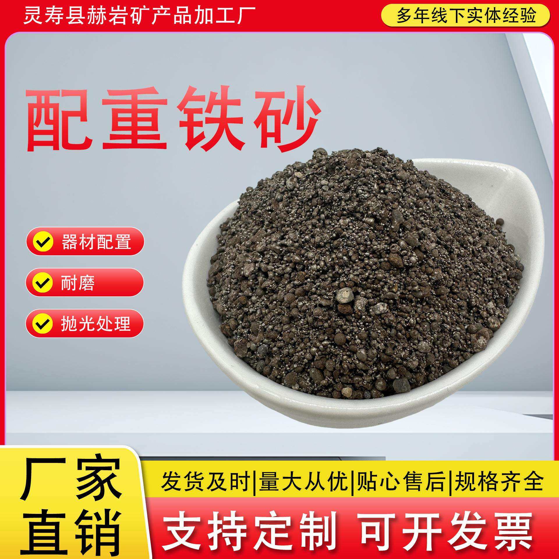 铁砂配重铁砂污水处理铁粉机械填充配重规格齐全还原铁砂