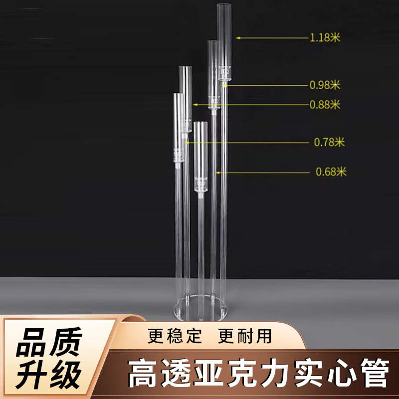 亚克力实心烛台路引婚庆道具发光蜡烛烛台路引婚礼堂布置装饰道具