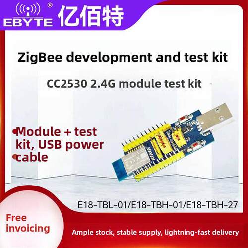 Cc2530F256核心板Zigbee无线模块测试套件
