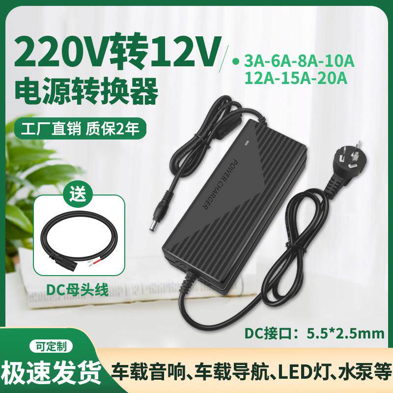汽车CD机改家用电源导航220V转12V LED灯带变压器音响低音炮水泵 9984