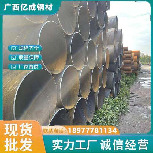 南宁螺旋管螺旋焊钢管化工天然气输送地埋可定防腐排污防腐