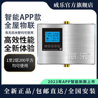 WEILE威樂循環(huán)泵家用回水器智能熱水器循環(huán)系統(tǒng)空氣能自動回水泵
