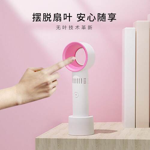 新款直销现货无叶风扇便携眼睫毛吹干充电小型迷你无叶扇手持风扇