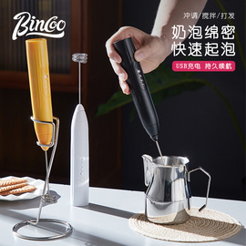 Bincoo打奶泡器家用牛奶电动搅拌棒迷你起泡器拉花打泡器打奶盖