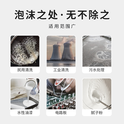 止境ZJ-800工业消泡剂污水处理除泡线切割印染水泥砂浆有机硅液体