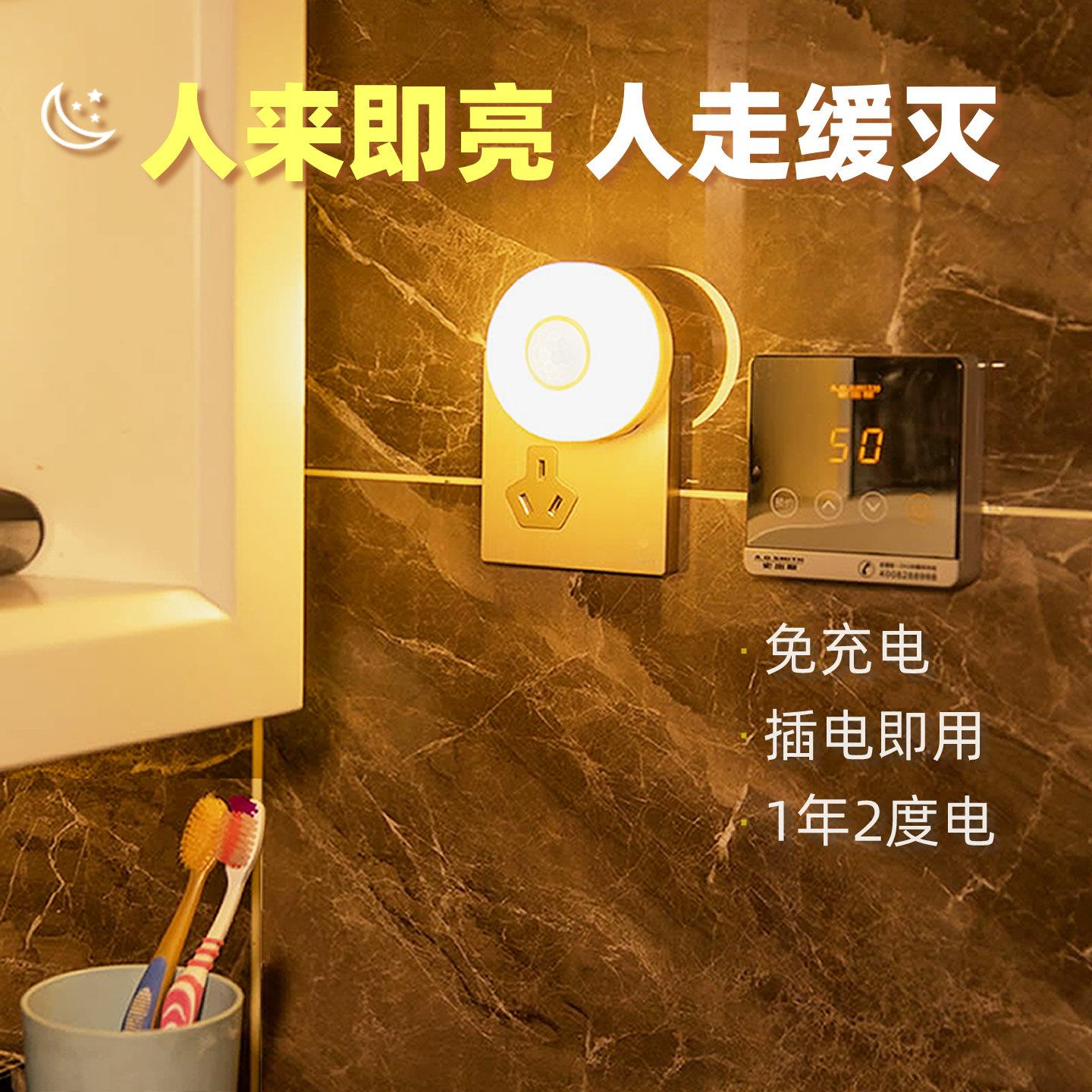 晚畔1W卫生间人来即亮感应灯 过道夜间自动人体感应插座灯LED