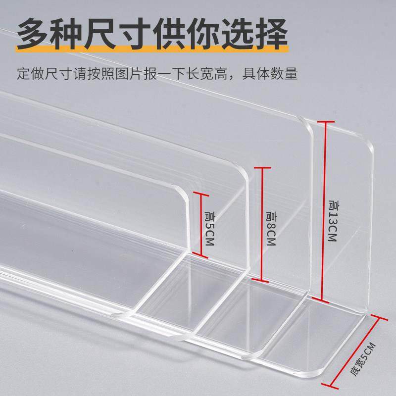 超市货架挡板L型挡板便利店商品带标签前挡板2.8MM厚压克力透明,商业/办公家具,货架附件/货架配件/洞洞板配件,淘宝优惠券,粉丝福利购,淘宝优惠卷