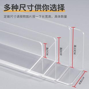 超市货架挡板L型挡板便利店商品带标签前挡板2.8MM厚压克力透明