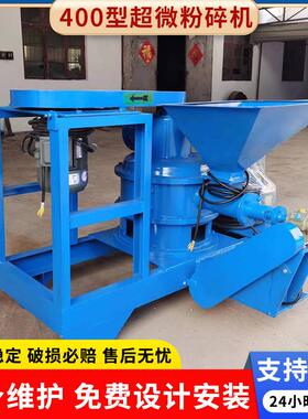不锈钢超微粉碎机药材化工材料硅胶工业大型磨粉机超细200目