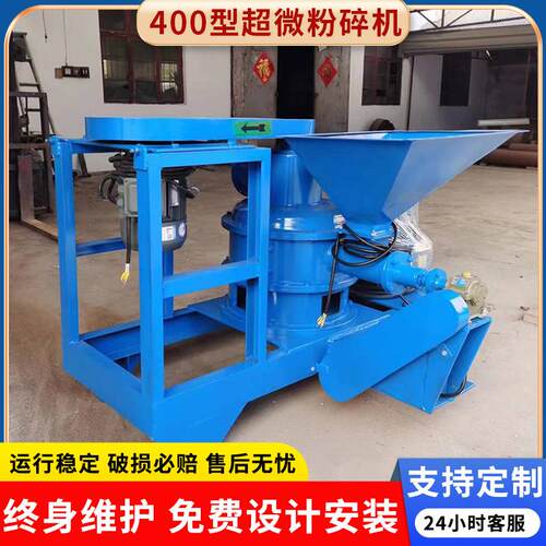 不锈钢超微粉碎机药材化工材料硅胶工业大型磨粉机超细200目