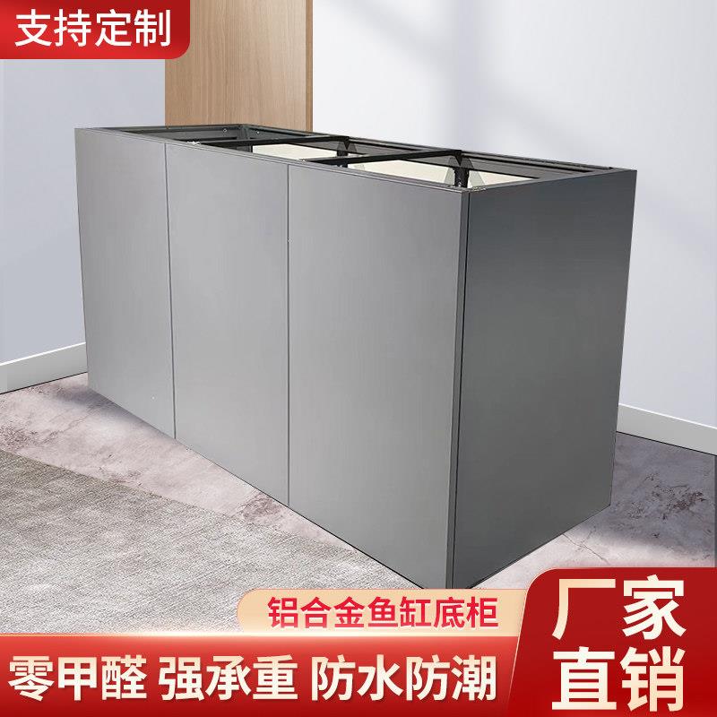 美雅铝合金鱼缸底柜新款无边框鱼缸架子鱼缸桌子水族箱底架可定制