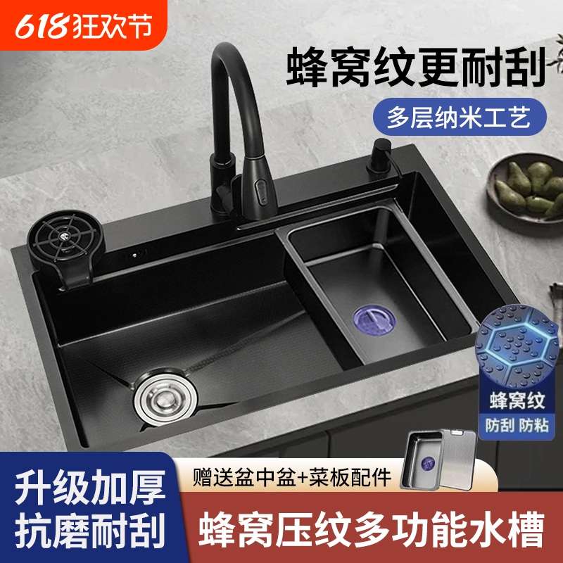 厨房洗菜盆多功能纳米不锈钢黑色台上下盆洗碗池水槽大单槽
