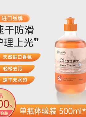 asabath木地板清洁剂家用杀菌去污神器实木复合木地板专用清洗液