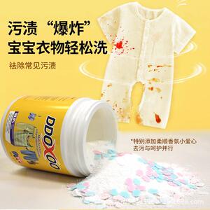 DDOXOO婴童专用爆炸盐衣物专洗去污渍亮色彩漂洁净发