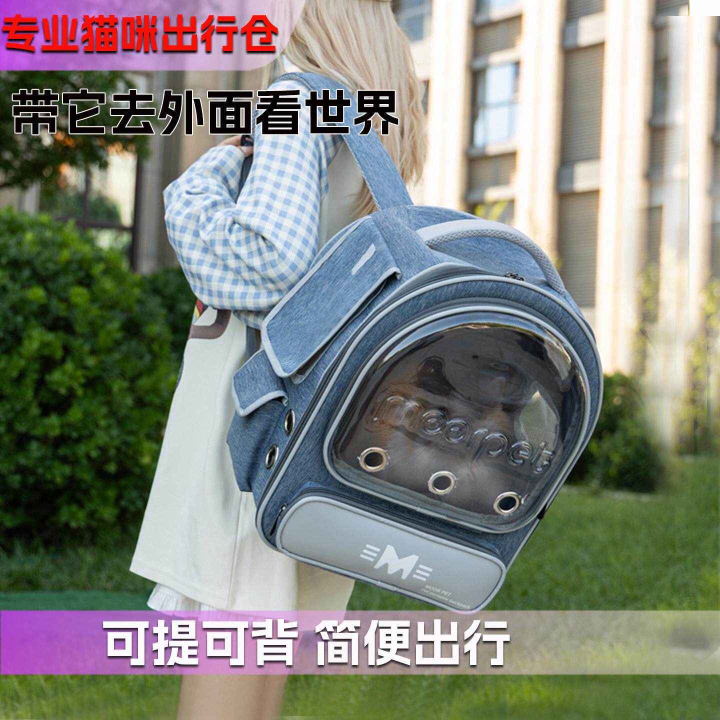 宠物专业背包猫咪太空舱双肩包狗外出便携大容量宠物出行包外带笼
