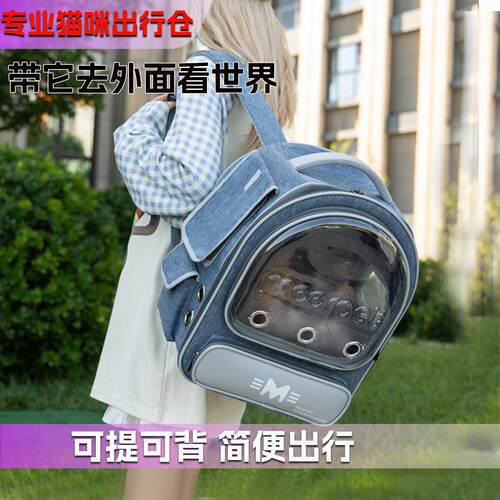 宠物专业背包猫咪太空舱双肩包狗外出便携大容量宠物出行包外带笼