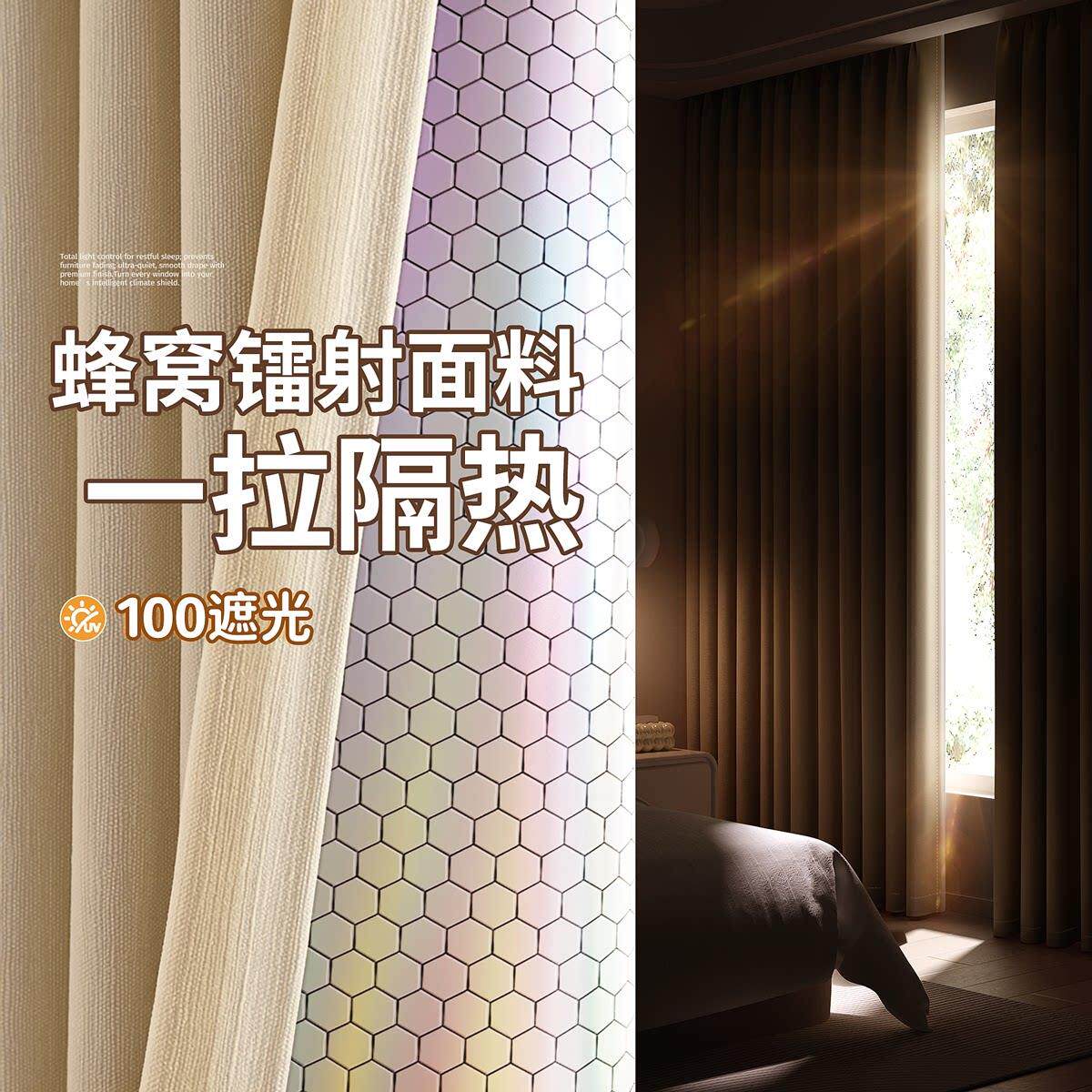 防晒隔热专用窗帘全遮光2026新款卧室阳台遮阳布100不透光加厚帘