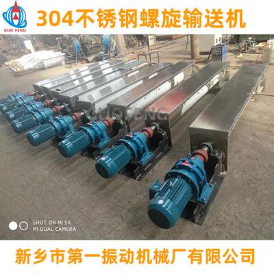 螺旋输送机单轴螺旋给料机工业上料机U型螺旋输送机种类繁多