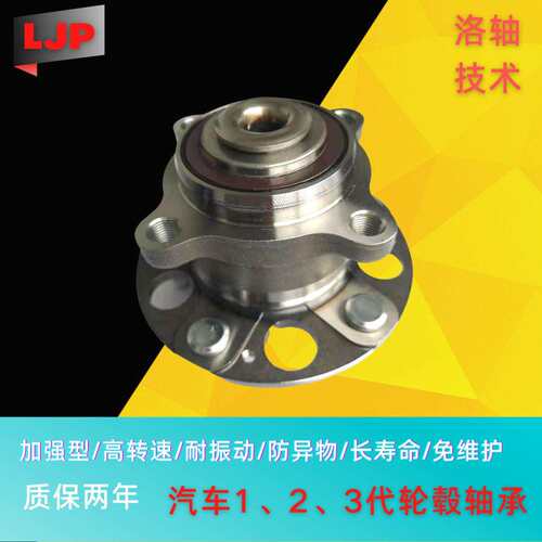 DAC458004A虎BS13款翼212款新HOD福克斯前轮轮毂轴承2（FAG牌子）