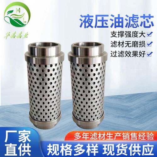 液压滤芯0110R20P风力发电齿轮箱变速箱电厂不锈钢折叠过滤器风电