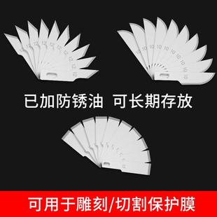 手帐专用笔刀刀片雕刻笔替换小刀片橡皮章刻刀小刀头手帐雕刻刀片