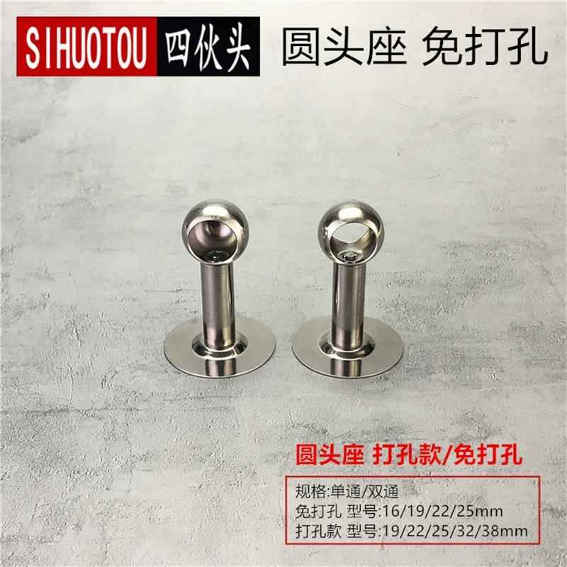 免打孔不锈钢毛巾杆圆头座阳台吊通晾衣座衣柜挂衣杆托圆管固定座