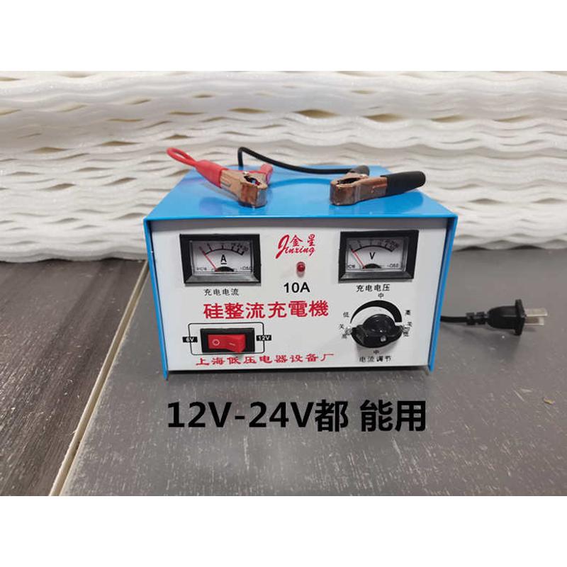 正品电瓶12v充电器摩托车蓄电池6v12v充电机 包邮